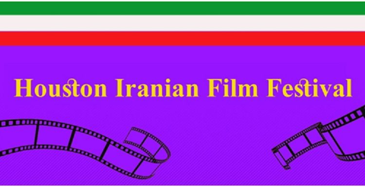 Houston Iranian Film Festival